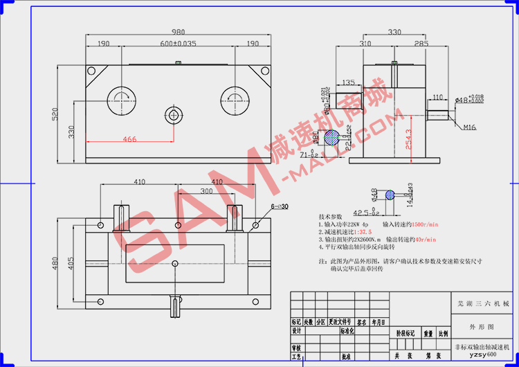 雙輸出軸減速機外形尺寸圖 雙輸出軸減速機外形尺寸圖